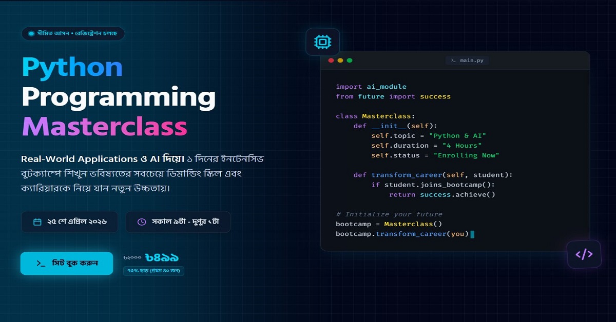 Python Programming Masterclass - ABPBD Skill Course