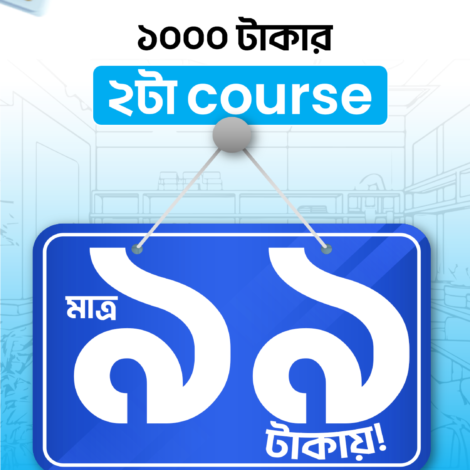 Power BI + Python Mega Bundle - ABPBD Skill Course